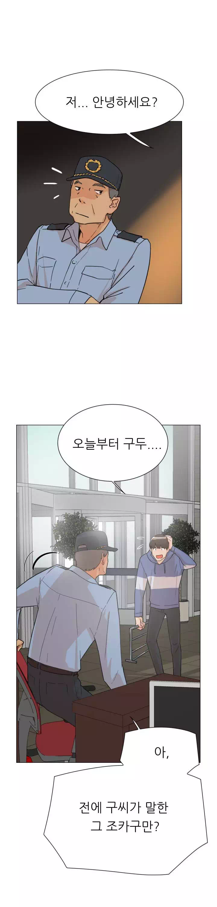 그녀의 11센티 프롤로그 - 이미지 13