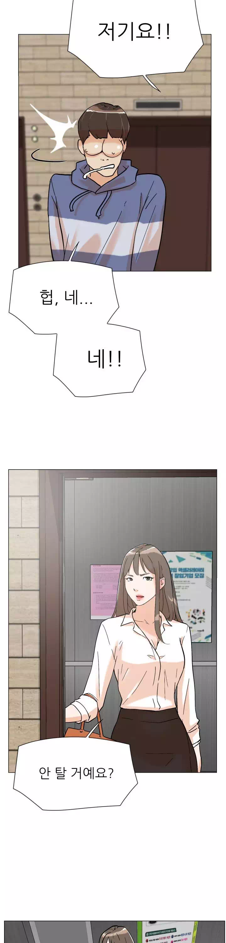 그녀의 11센티 프롤로그 - 이미지 20