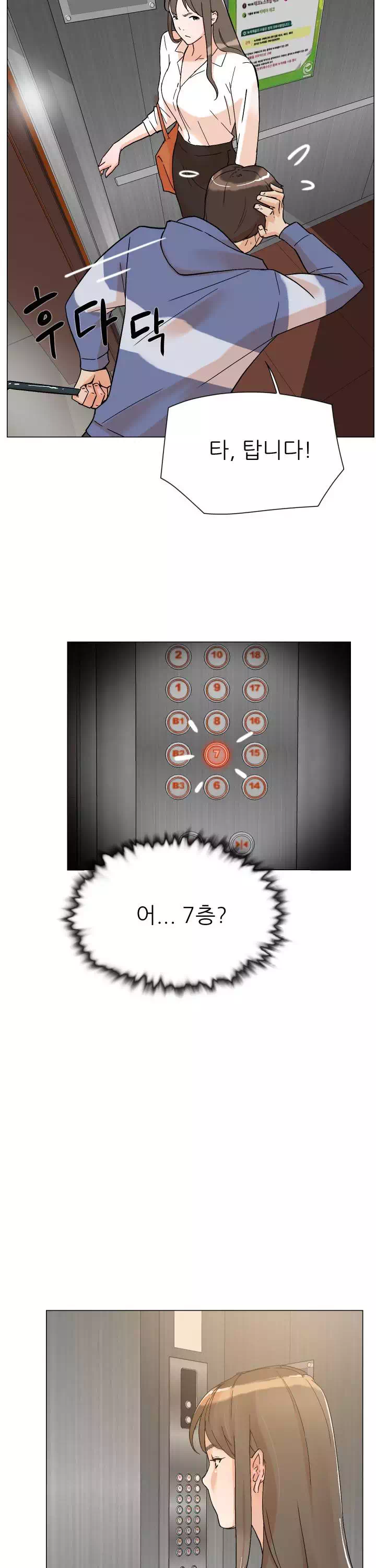 그녀의 11센티 프롤로그 - 이미지 21