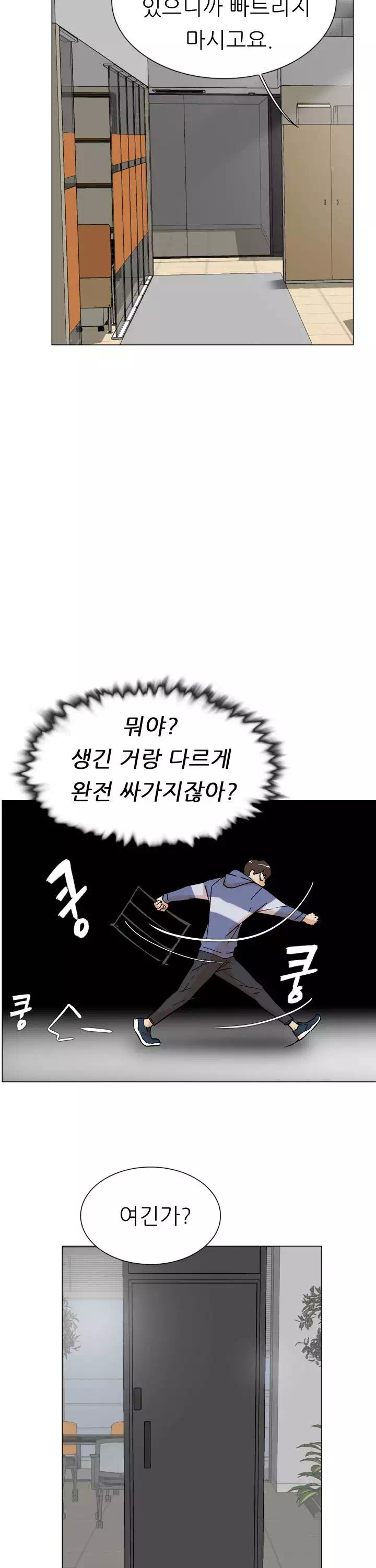 그녀의 11센티 프롤로그 - 이미지 31