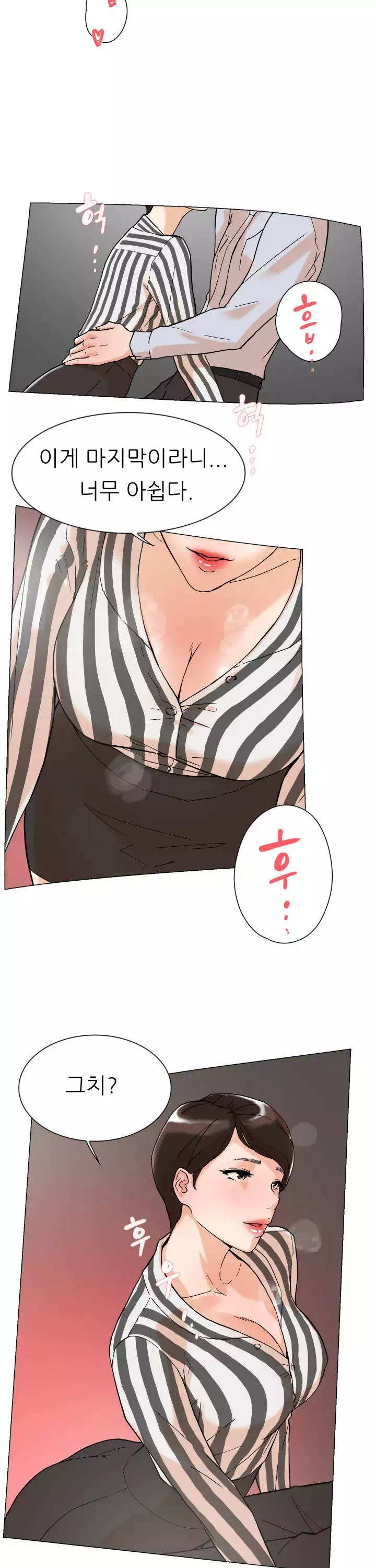 그녀의 11센티 프롤로그 - 이미지 33