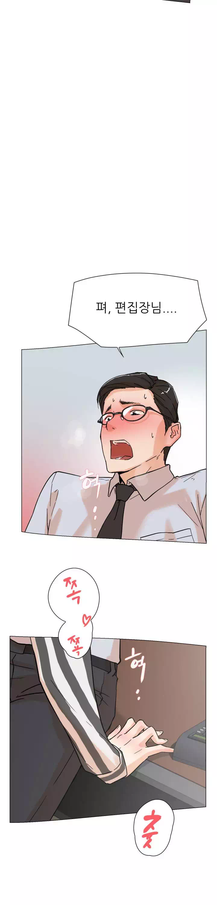 그녀의 11센티 프롤로그 - 이미지 34