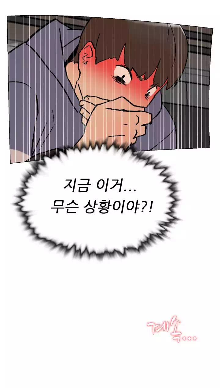 그녀의 11센티 프롤로그 - 이미지 36