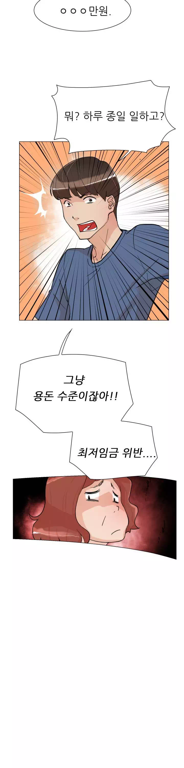 그녀의 11센티 프롤로그 - 이미지 9