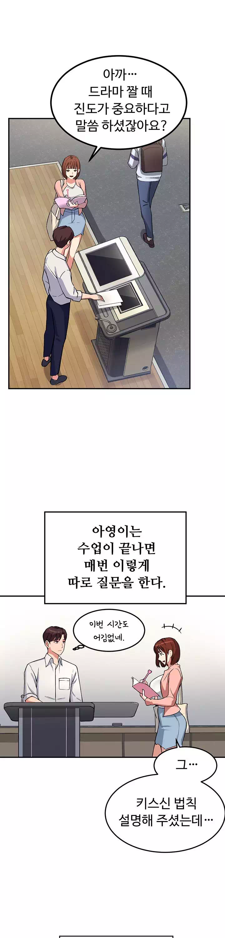 스무살 프롤로그 - 이미지 10