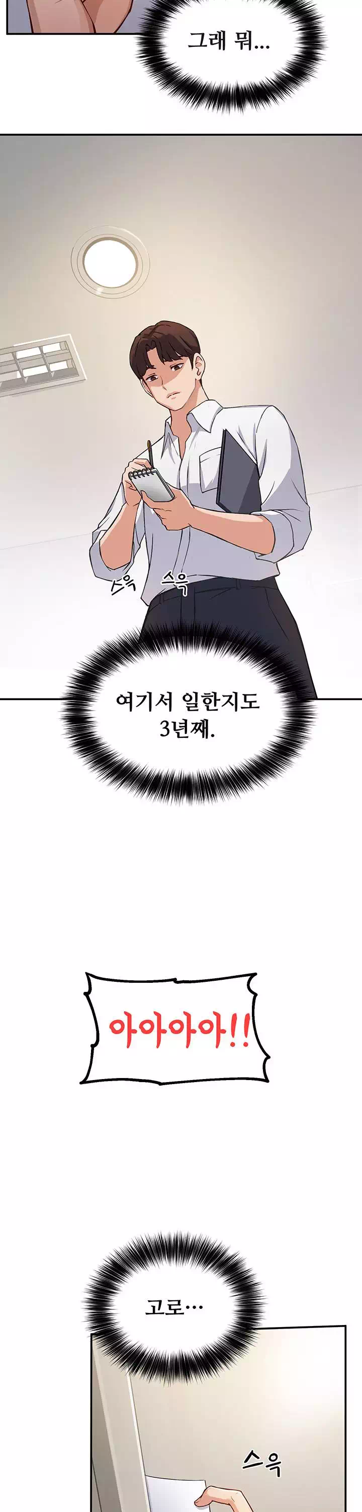 스무살 프롤로그 - 이미지 19