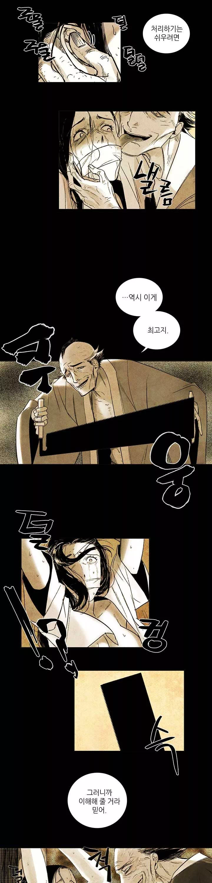 선비 사무라이 프롤로그 - 이미지 17