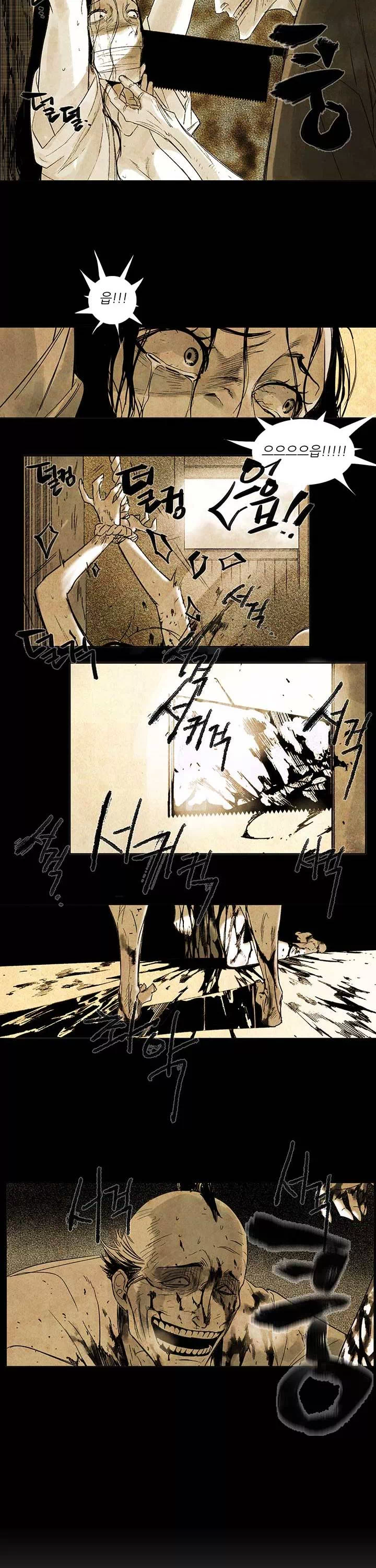 선비 사무라이 프롤로그 - 이미지 18