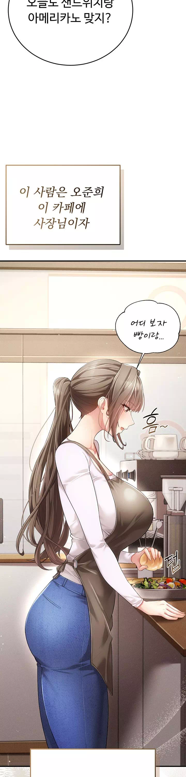 치한순애 프롤로그 - 이미지 11