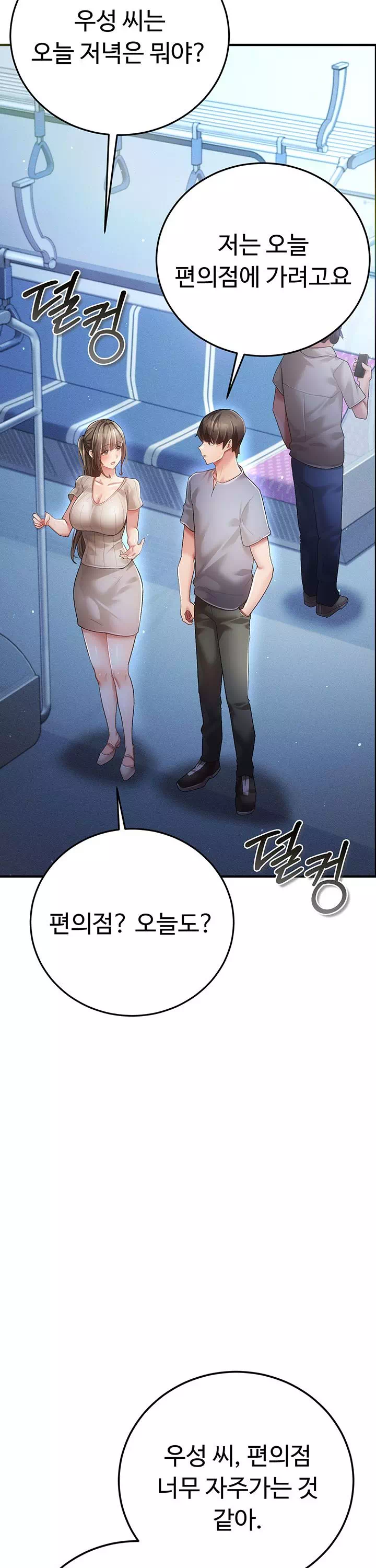 치한순애 프롤로그 - 이미지 14