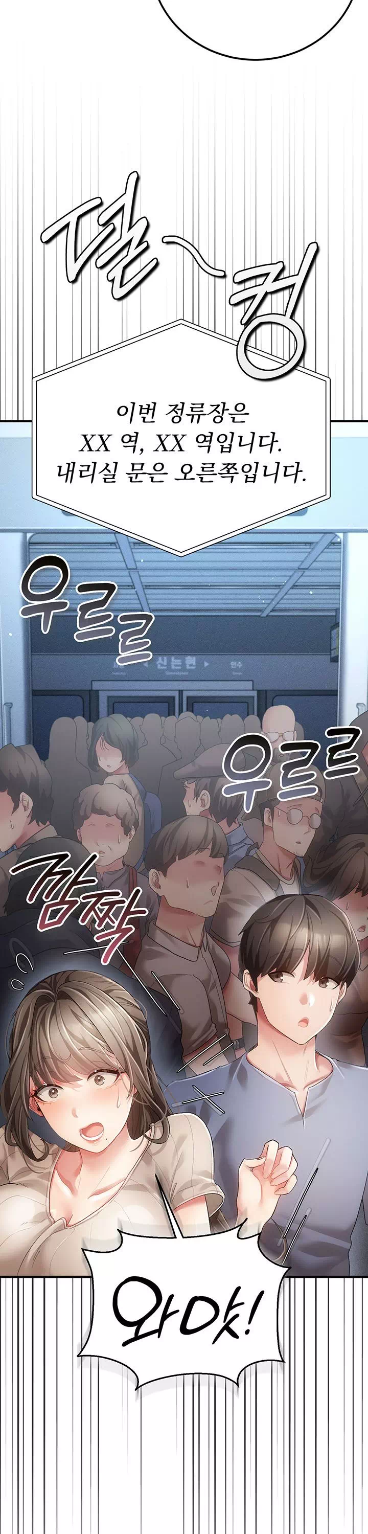 치한순애 프롤로그 - 이미지 16