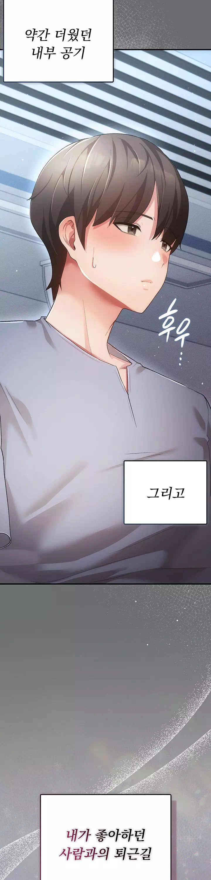 치한순애 프롤로그 - 이미지 2