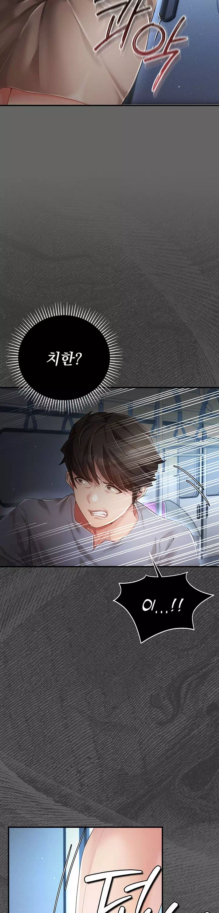 치한순애 프롤로그 - 이미지 23