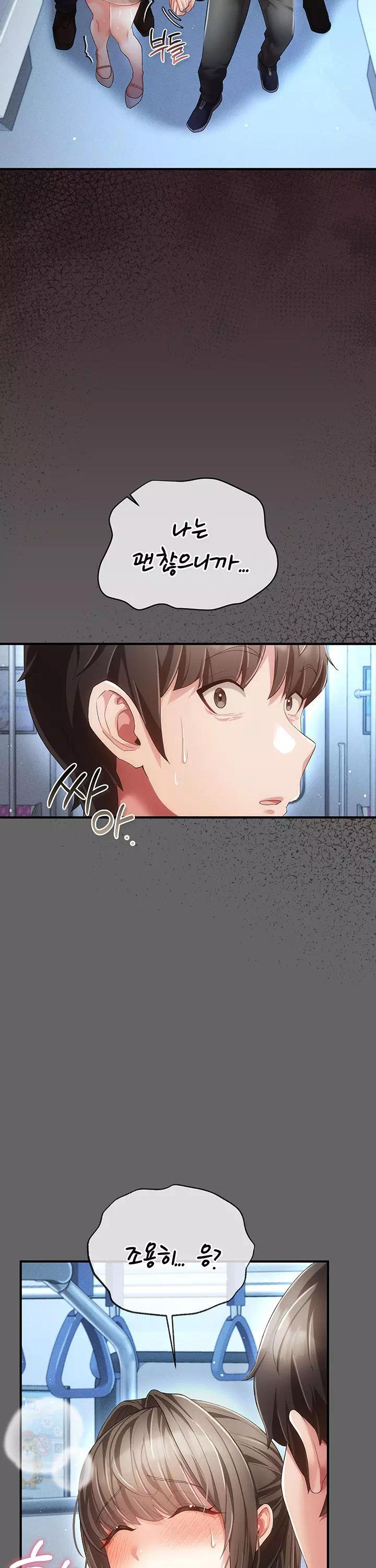 치한순애 프롤로그 - 이미지 25