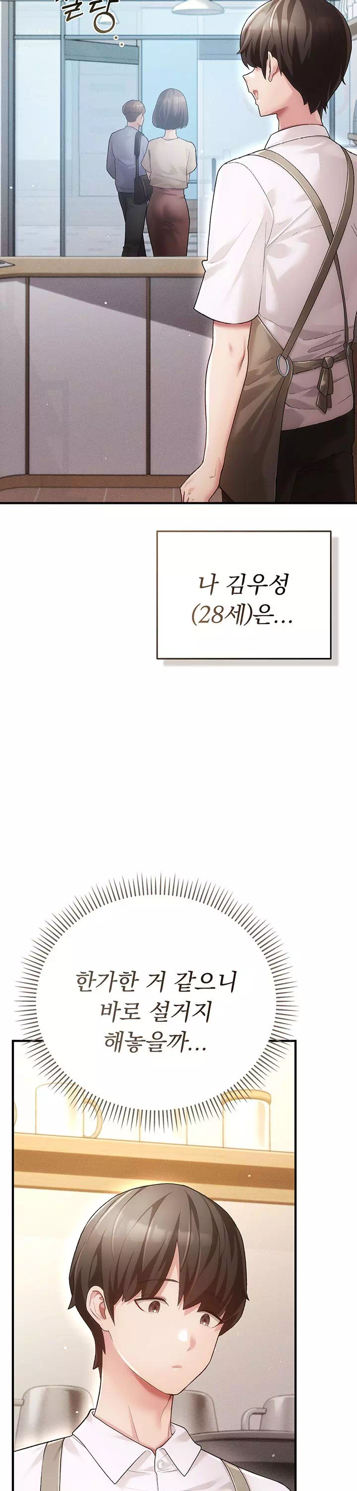 치한순애 프롤로그 - 이미지 7