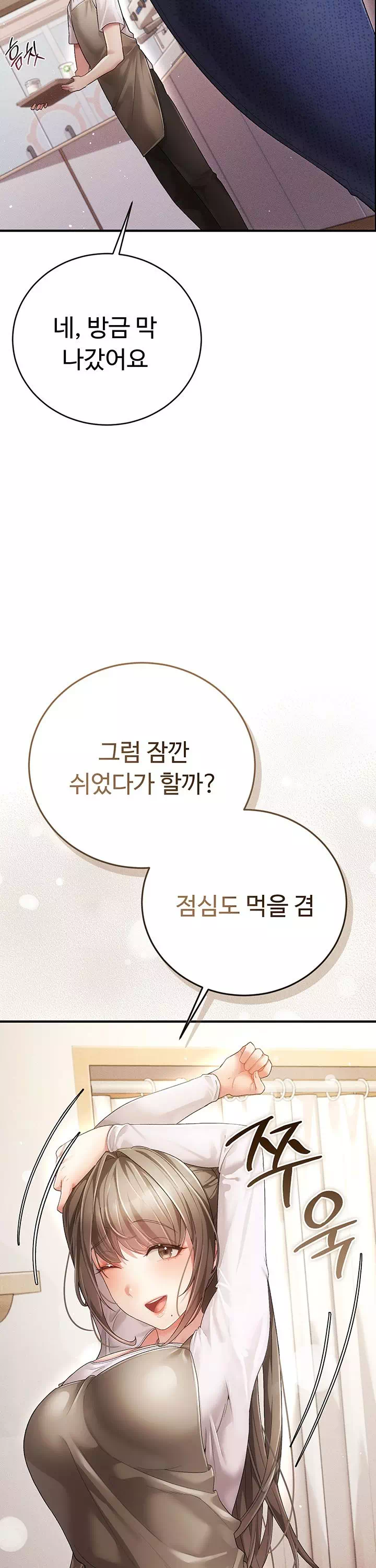 치한순애 프롤로그 - 이미지 9