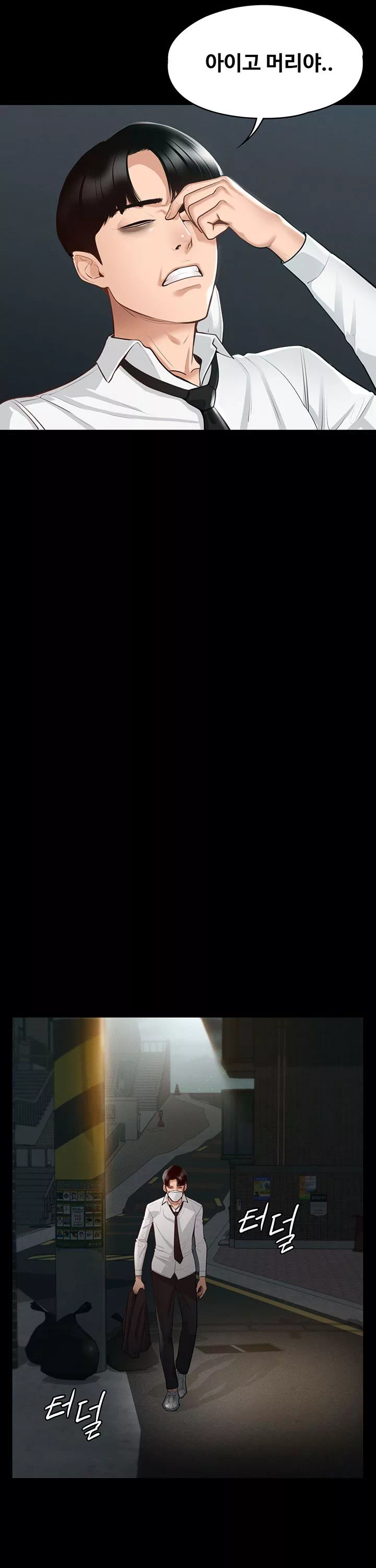 직장관리자 권한 프롤로그 - 이미지 11