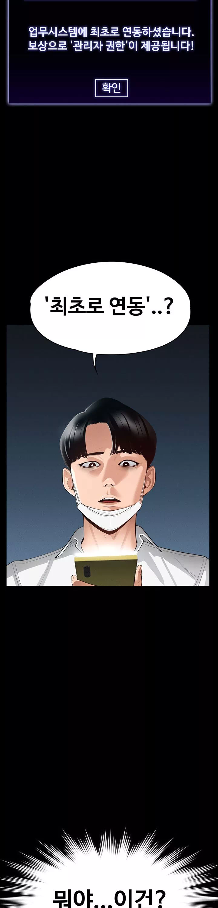 직장관리자 권한 프롤로그 - 이미지 13
