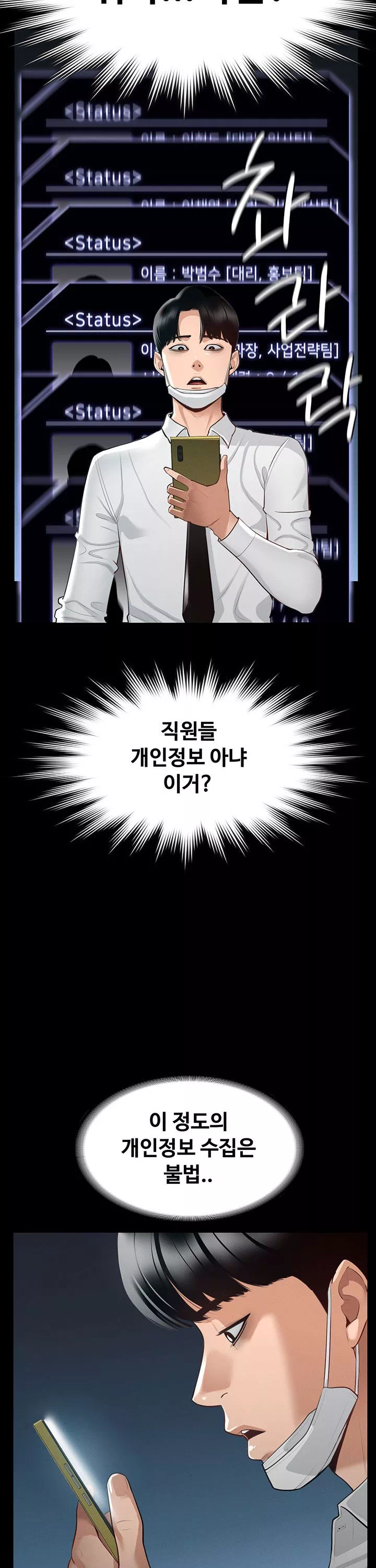 직장관리자 권한 프롤로그 - 이미지 14