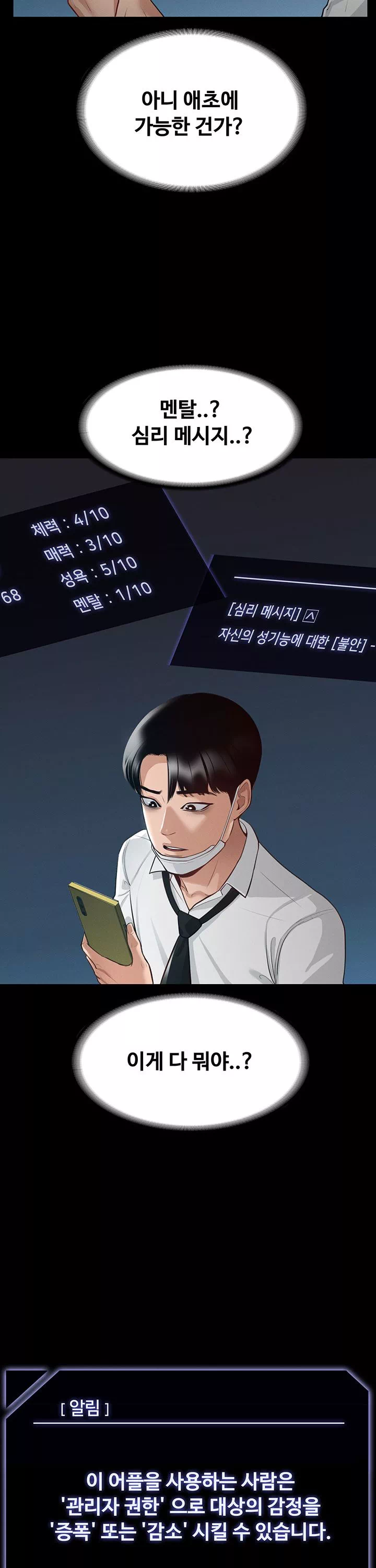 직장관리자 권한 프롤로그 - 이미지 15