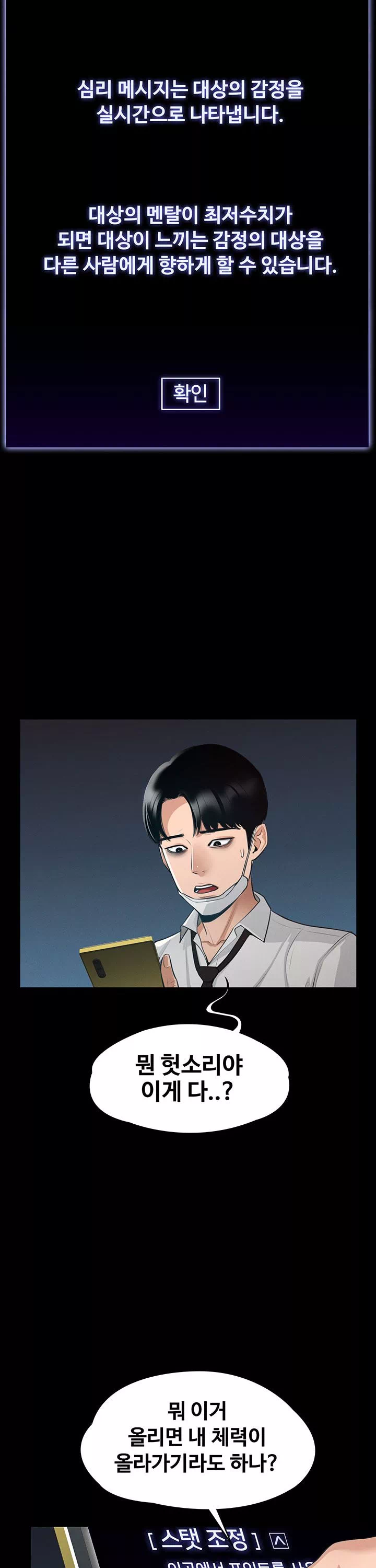 직장관리자 권한 프롤로그 - 이미지 16