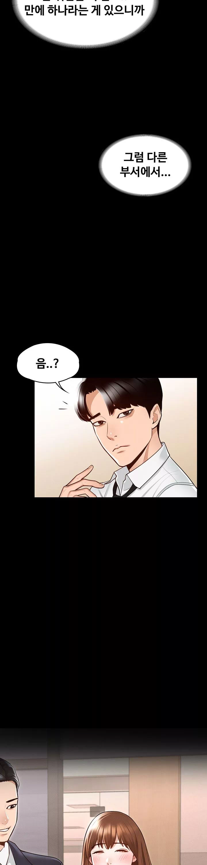 직장관리자 권한 프롤로그 - 이미지 26