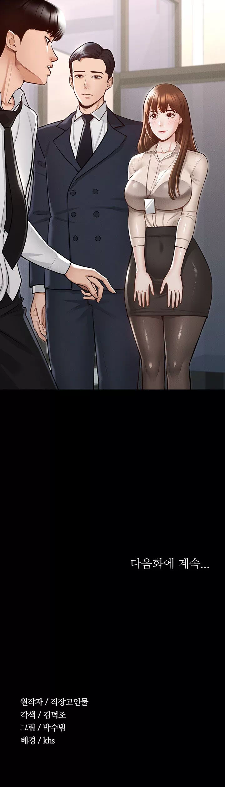 직장관리자 권한 프롤로그 - 이미지 28