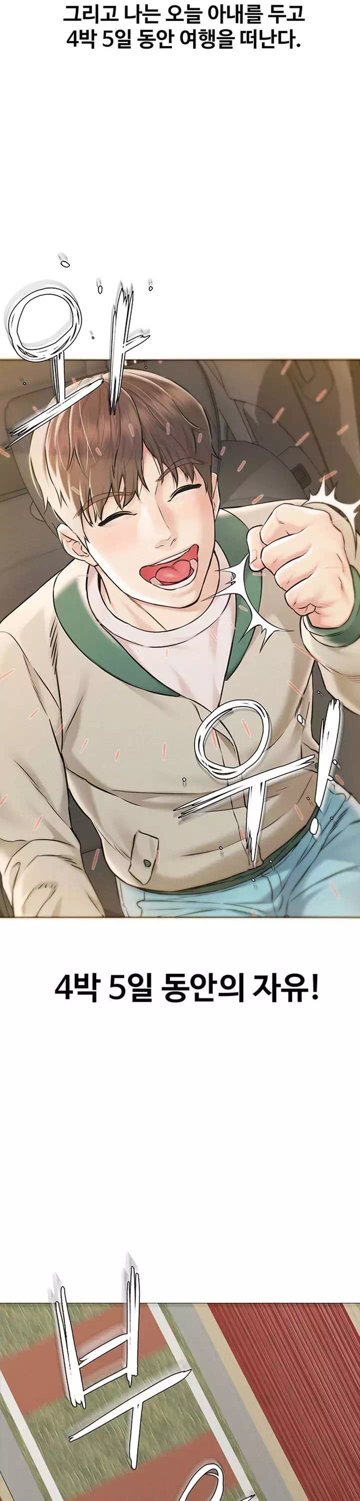 외도 여행 프롤로그 - 이미지 5