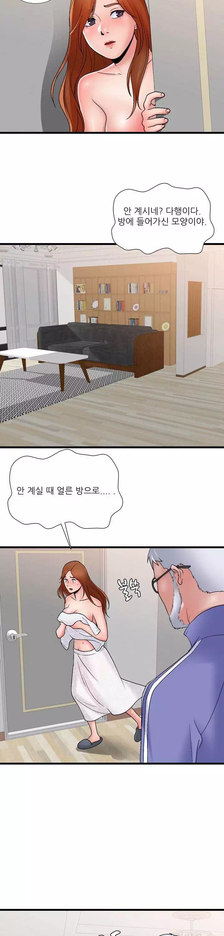 A급 며느리 프롤로그 - 이미지 16