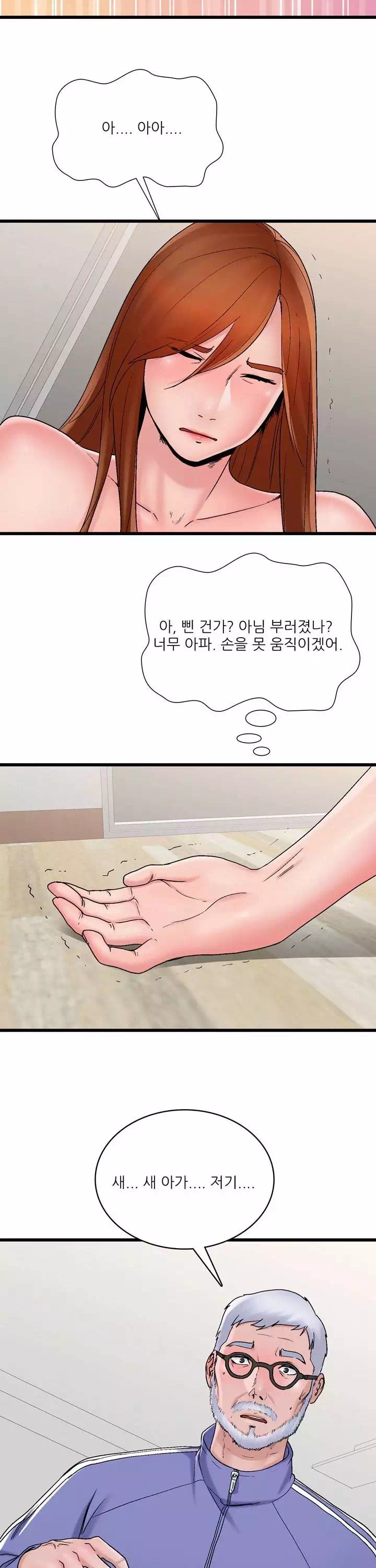 A급 며느리 프롤로그 - 이미지 20