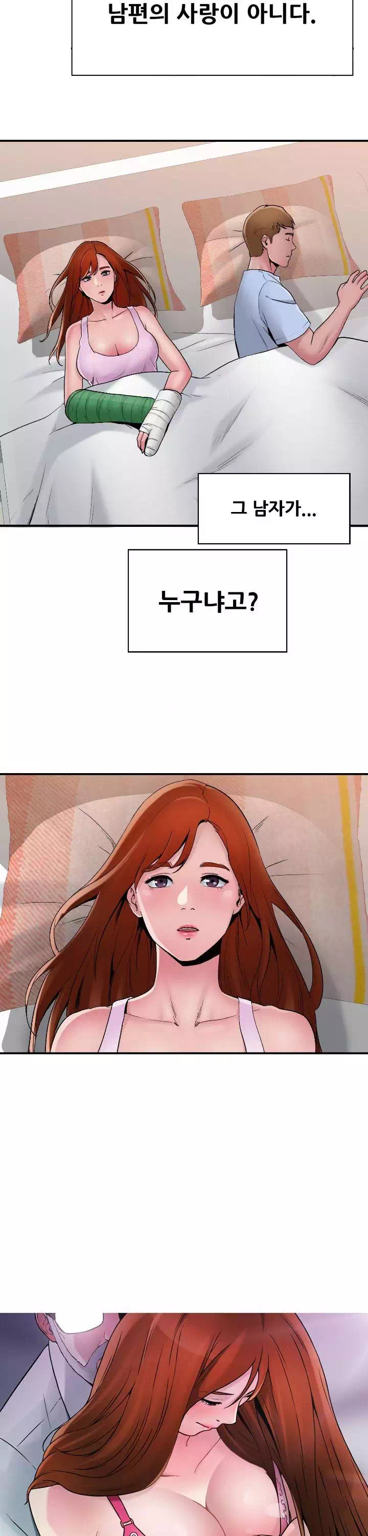 A급 며느리 프롤로그 - 이미지 3