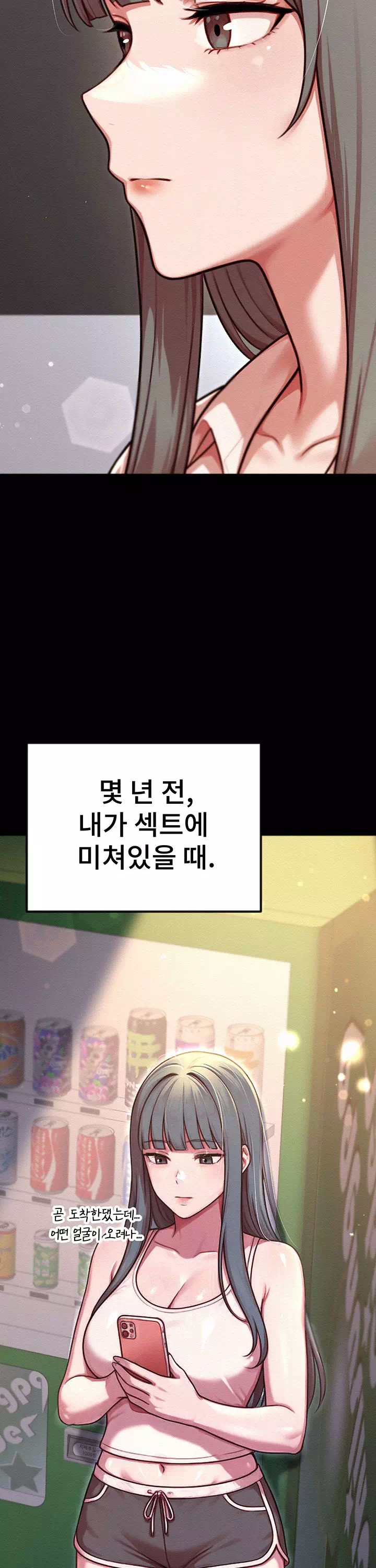 섹트남이 회사에 들어왔다 프롤로그 - 이미지 14