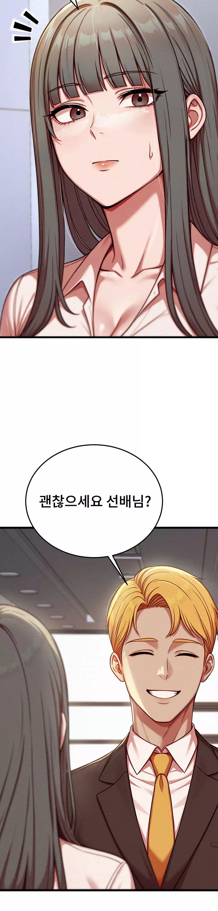 섹트남이 회사에 들어왔다 프롤로그 - 이미지 19