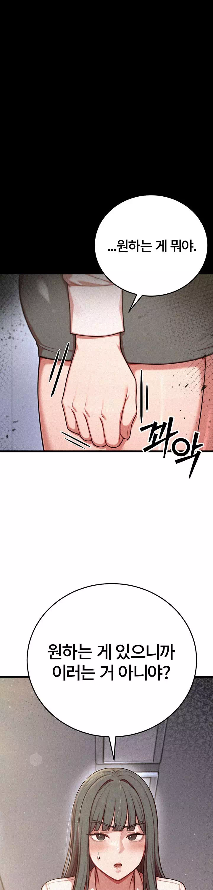 섹트남이 회사에 들어왔다 프롤로그 - 이미지 27