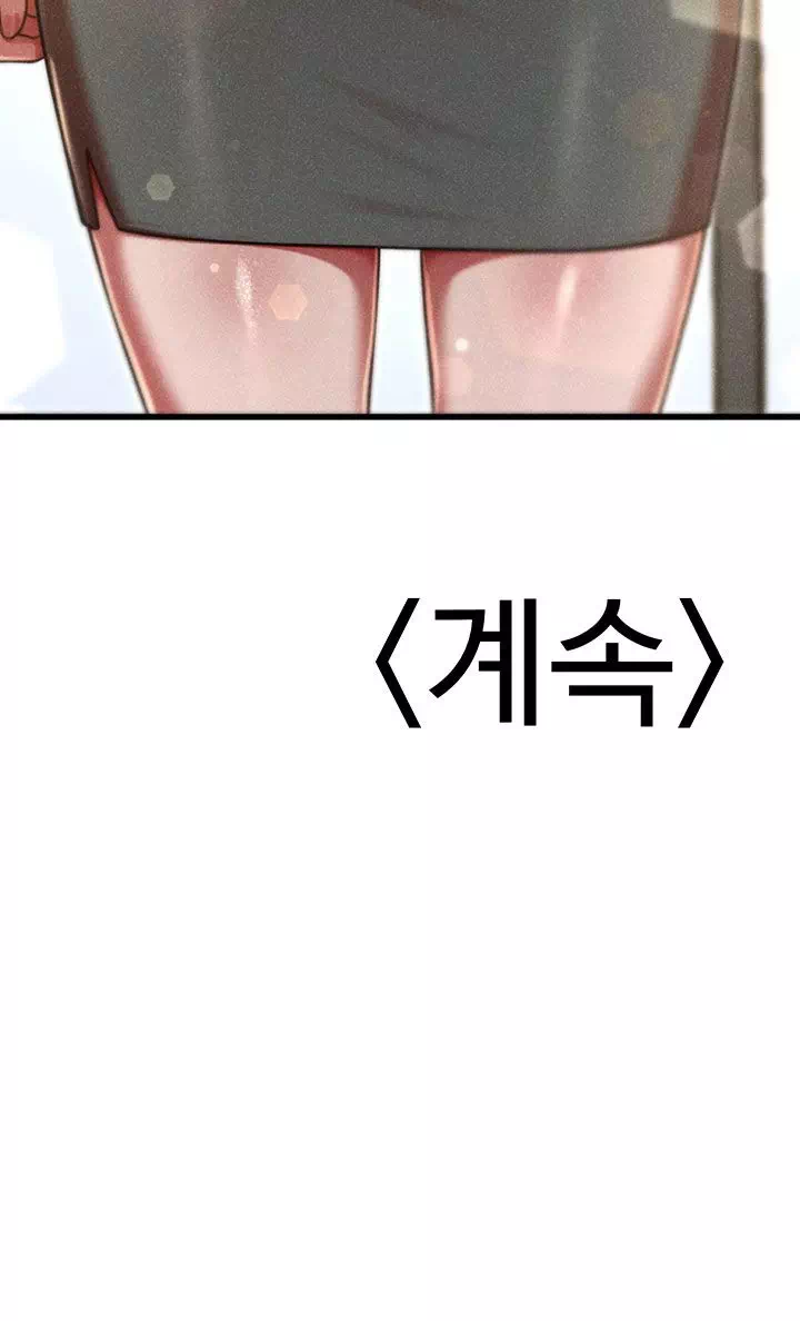 섹트남이 회사에 들어왔다 프롤로그 - 이미지 31