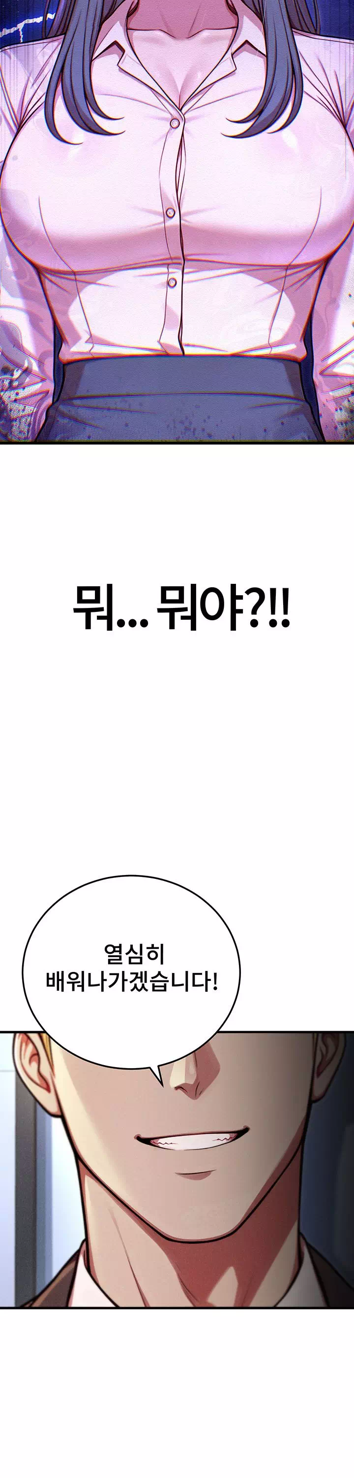 섹트남이 회사에 들어왔다 프롤로그 - 이미지 9