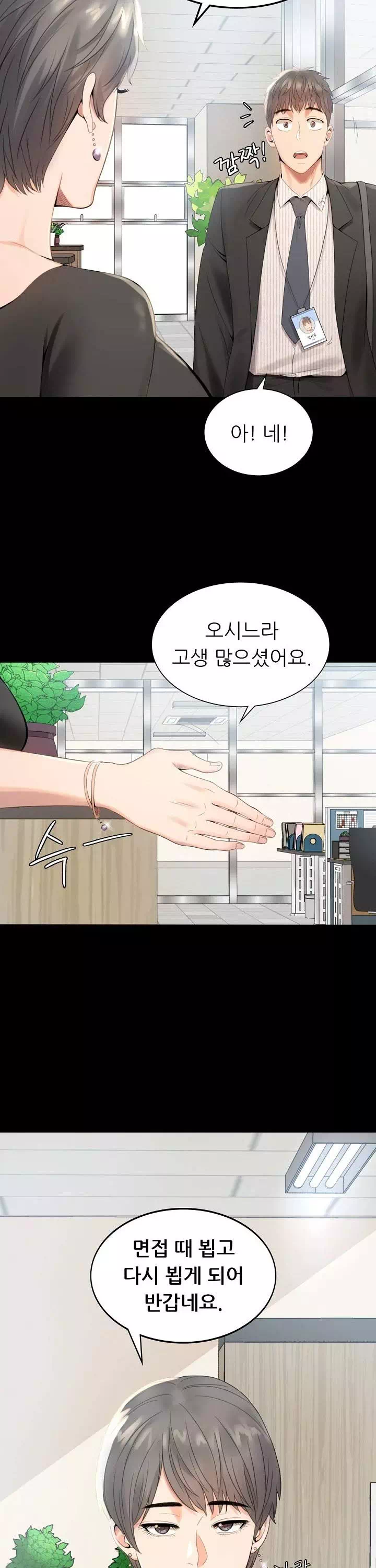 불륜학개론 프롤로그 - 이미지 10