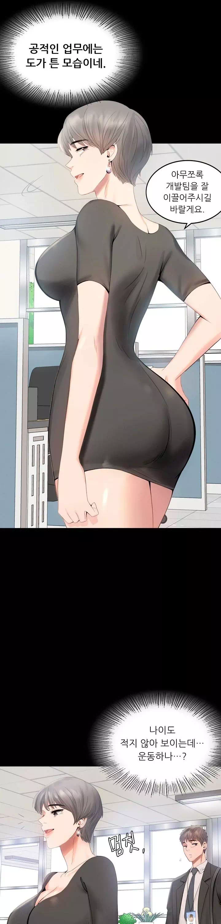 불륜학개론 프롤로그 - 이미지 13