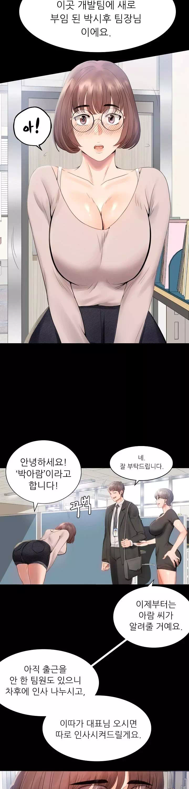 불륜학개론 프롤로그 - 이미지 15