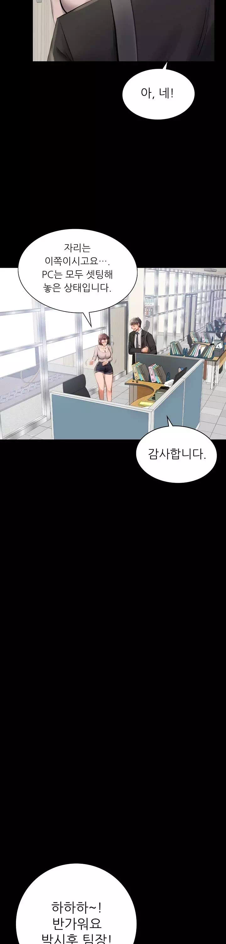 불륜학개론 프롤로그 - 이미지 17