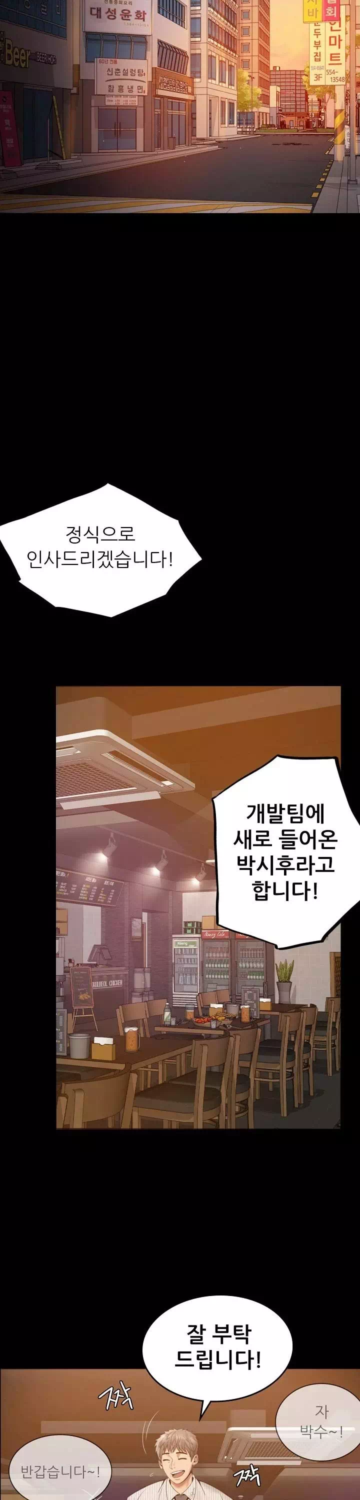 불륜학개론 프롤로그 - 이미지 22