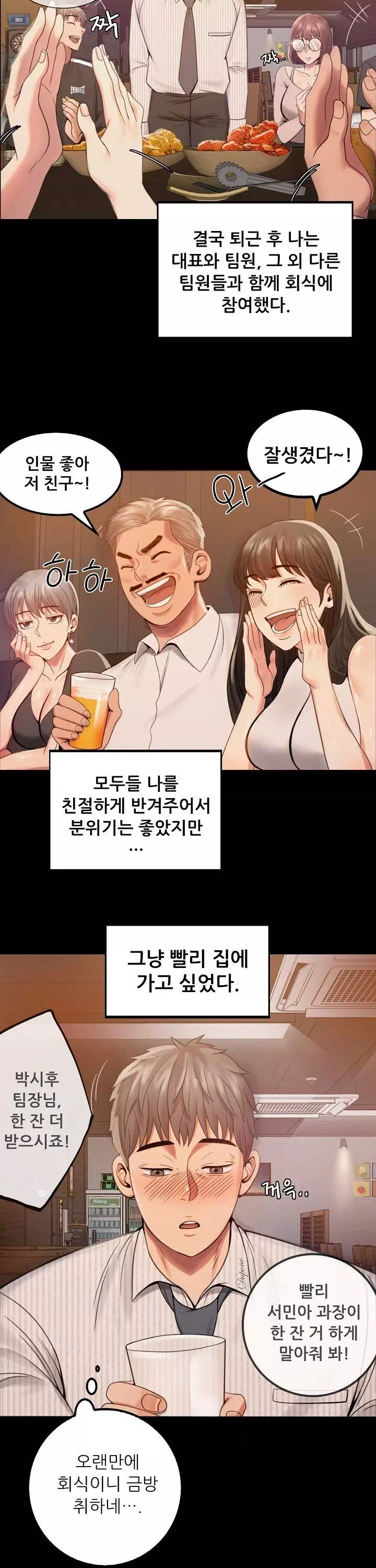 불륜학개론 프롤로그 - 이미지 23