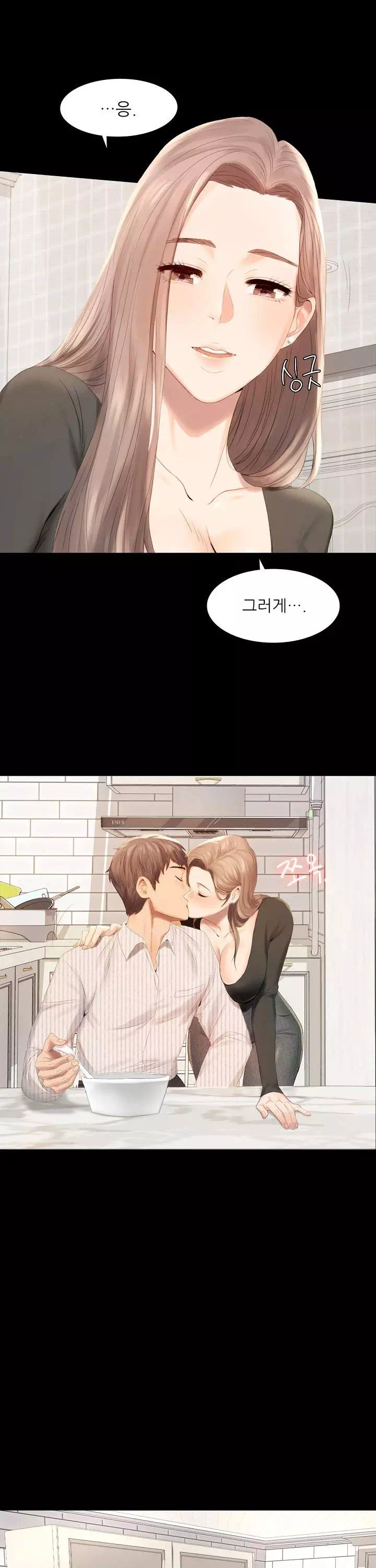 불륜학개론 프롤로그 - 이미지 4