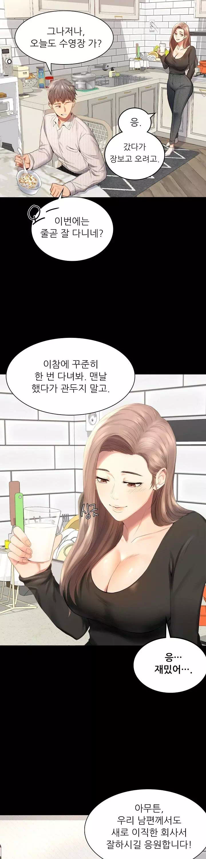 불륜학개론 프롤로그 - 이미지 5