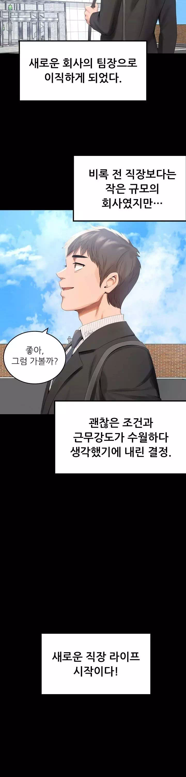 불륜학개론 프롤로그 - 이미지 8