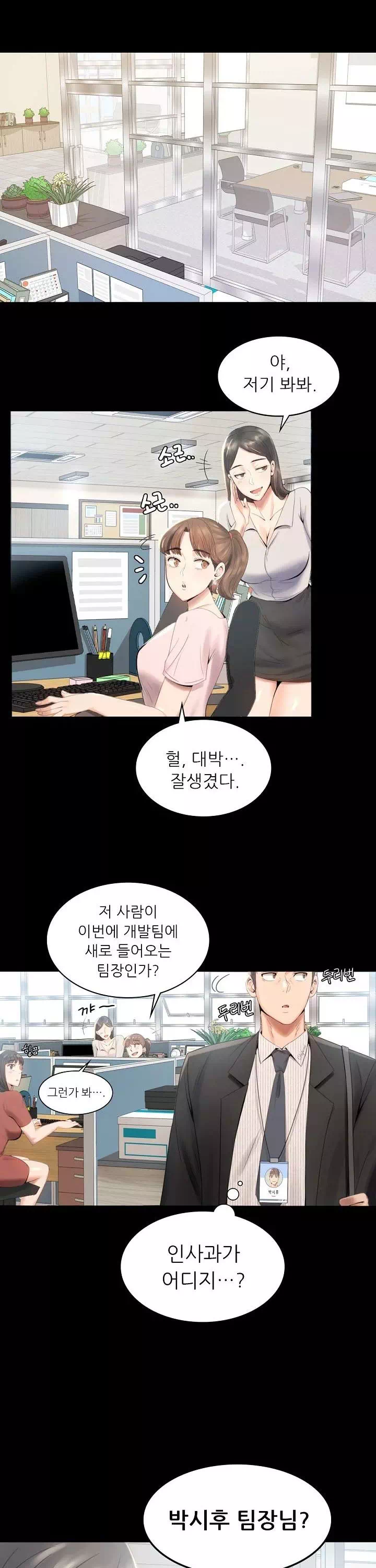 불륜학개론 프롤로그 - 이미지 9