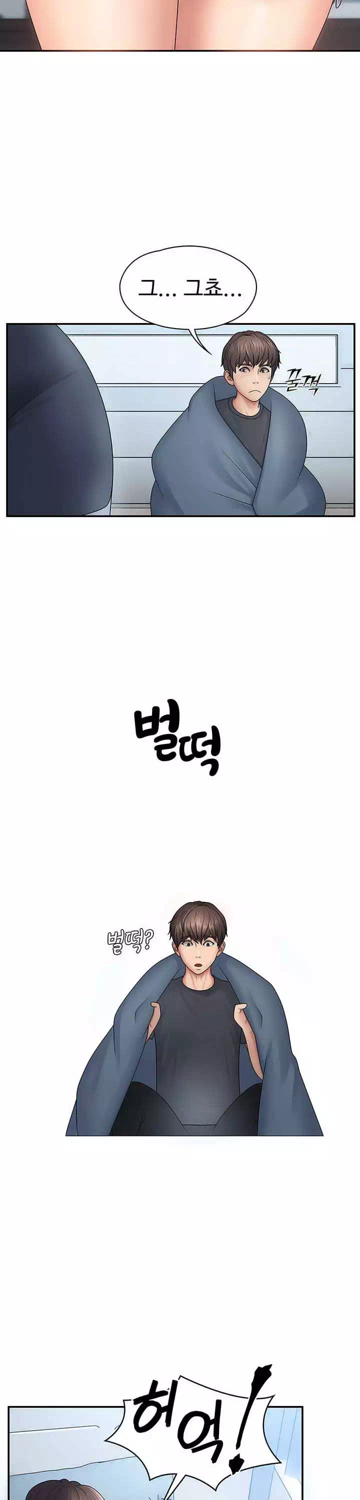 이모는 사춘기 프롤로그 - 이미지 10