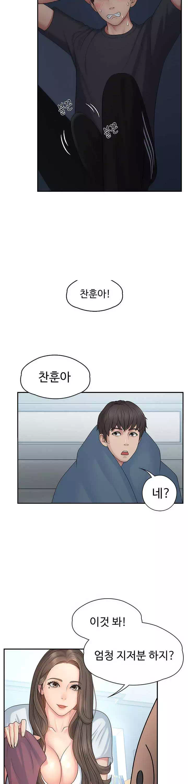 이모는 사춘기 프롤로그 - 이미지 12