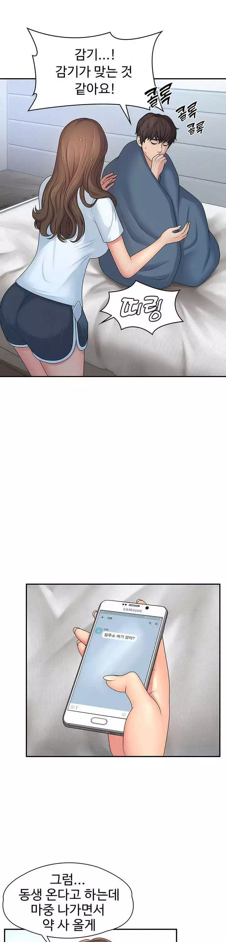 이모는 사춘기 프롤로그 - 이미지 16