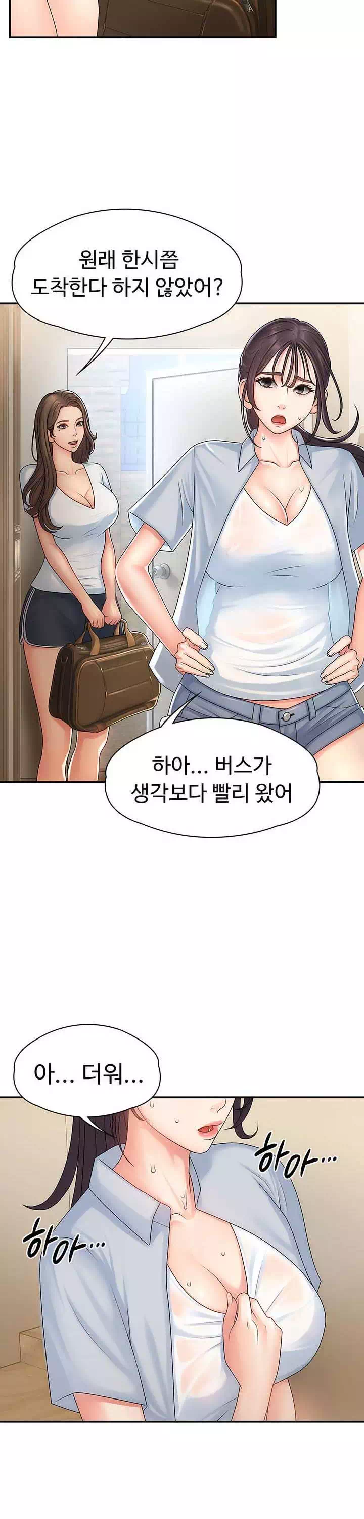 이모는 사춘기 프롤로그 - 이미지 20